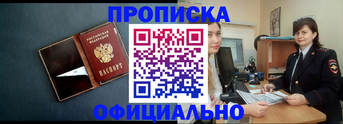 временная регистрация поиск в Соколе