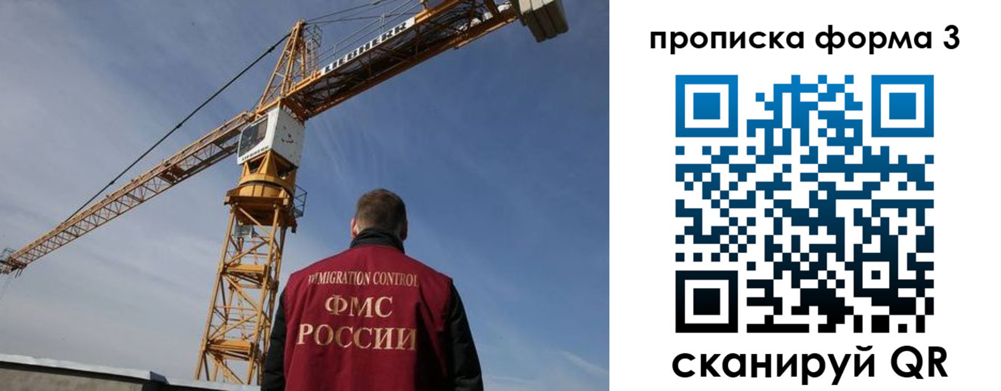прописка от собственника в Соколе