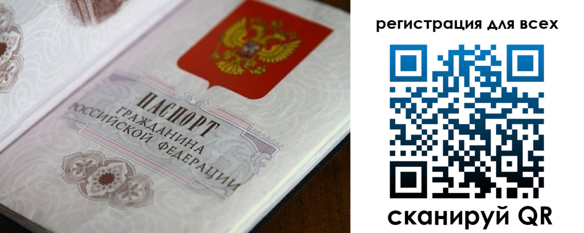 миграционный учет в Соколе