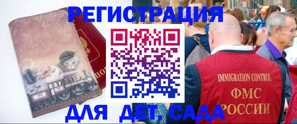 временная регистрация купить в Соколе