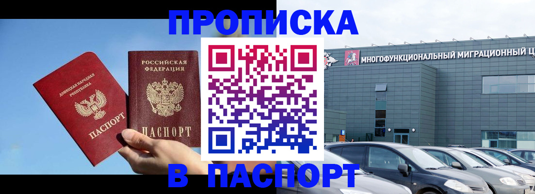 пропишу в квартире в Соколе