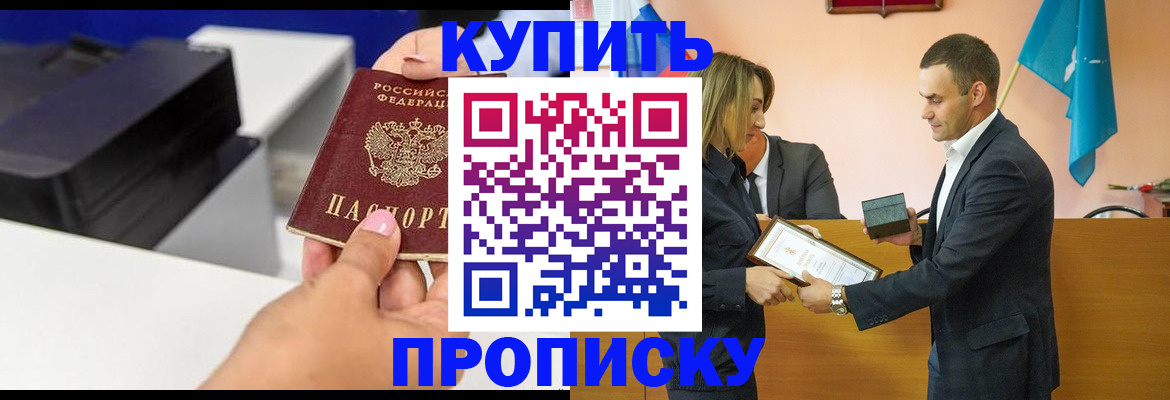 временная регистрация надежно в Соколе