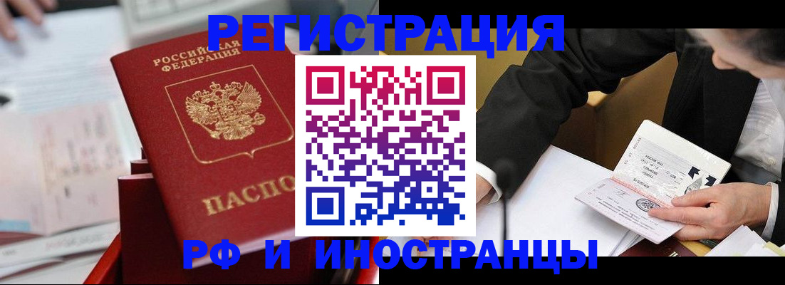 временная регистрация поиск в Соколе