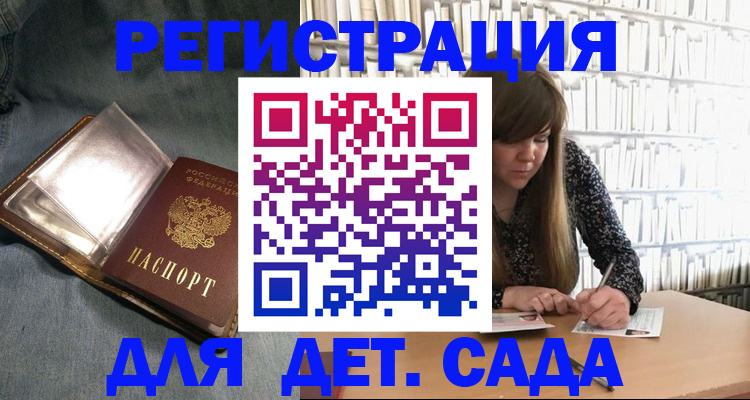 прописка для кредита в Соколе