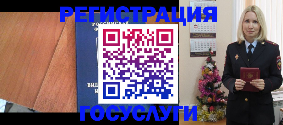 временная прописка в Соколе